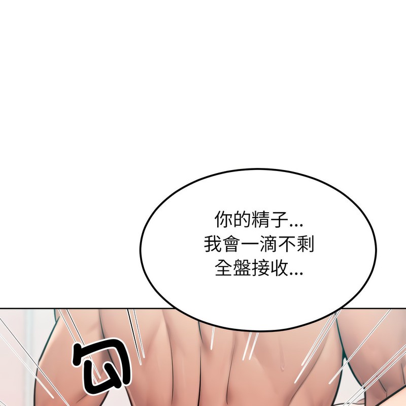 《超美味人妻x4》漫画 第4話