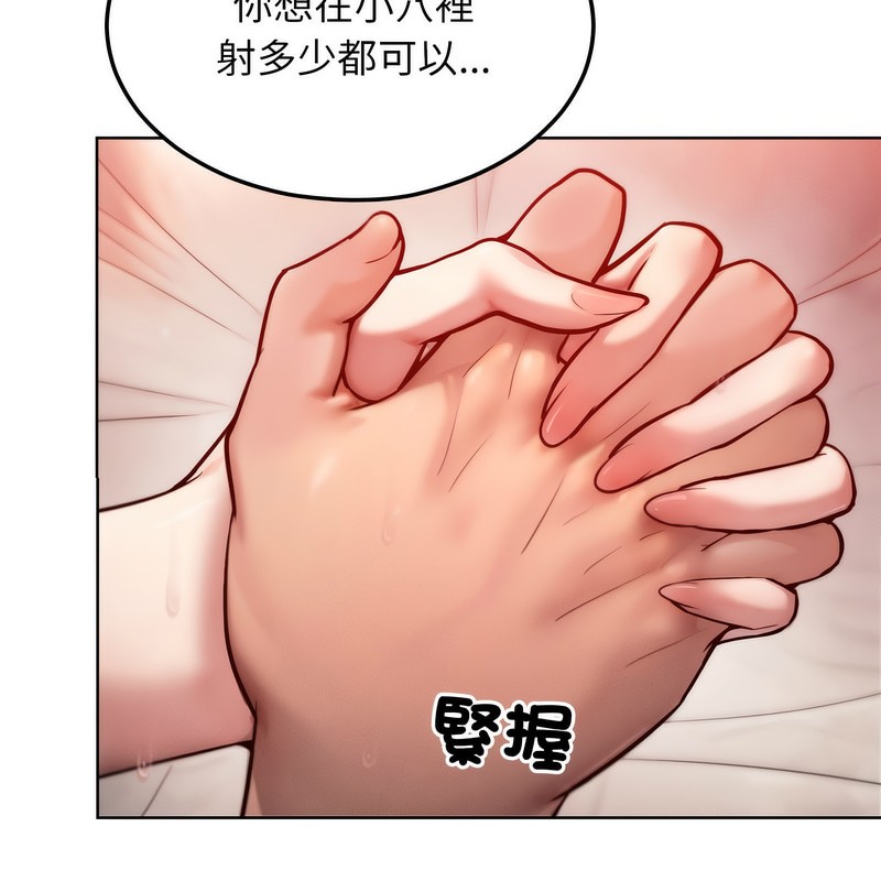 《超美味人妻x4》漫画 第4話