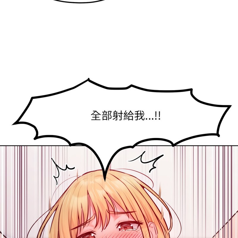 《超美味人妻x4》漫画 第4話