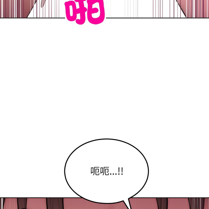 《超美味人妻x4》漫画 第4話