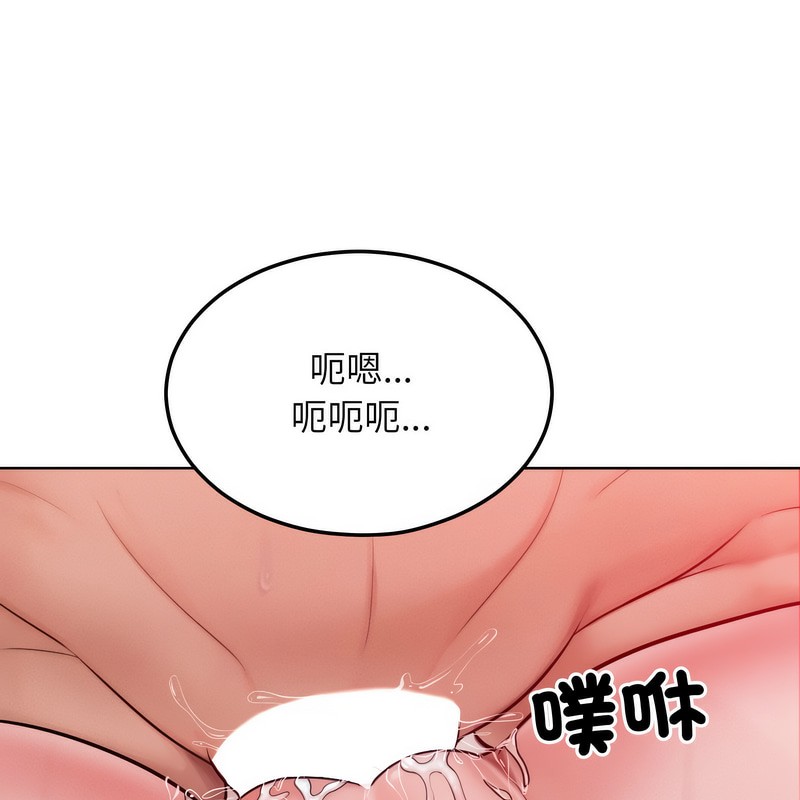 《超美味人妻x4》漫画 第4話