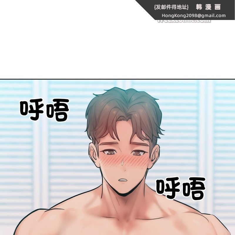 《超美味人妻x4》漫画 第4話