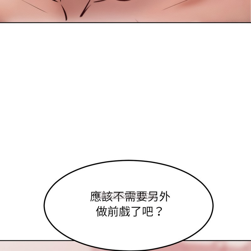 《超美味人妻x4》漫画 第4話