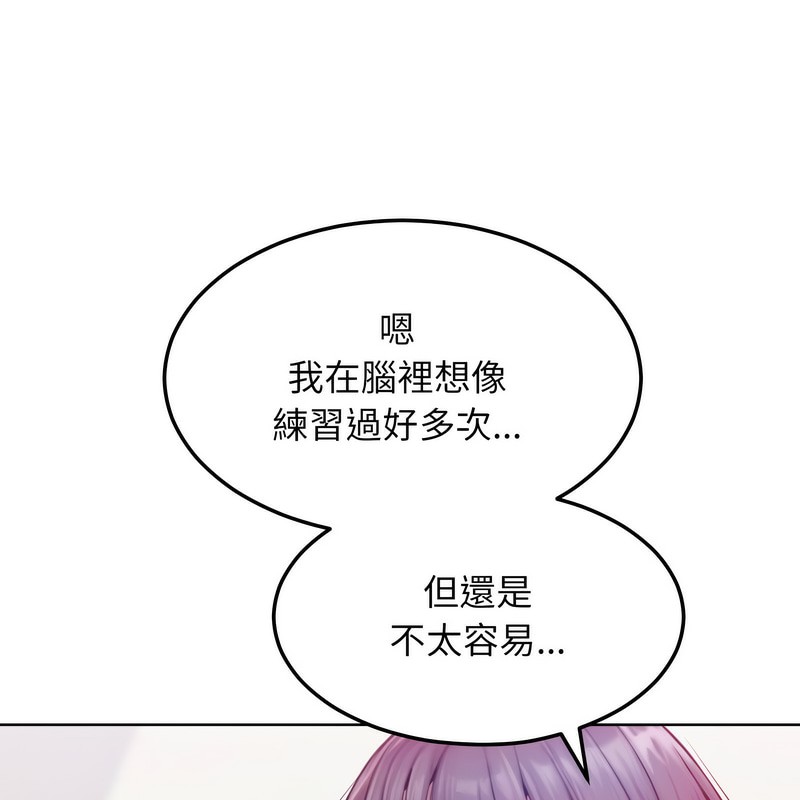 《超美味人妻x4》漫画 第5話