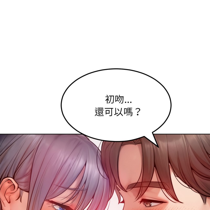 《超美味人妻x4》漫画 第5話
