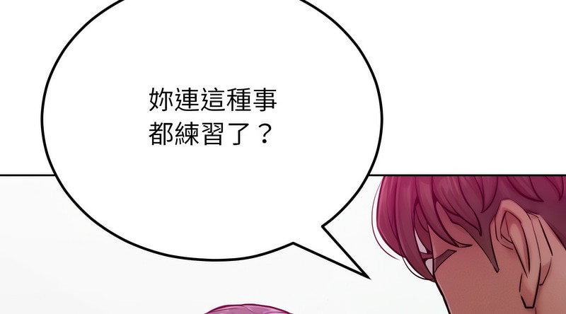 《超美味人妻x4》漫画 第5話