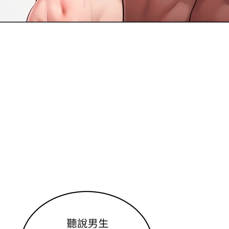 《超美味人妻x4》漫画 第5話