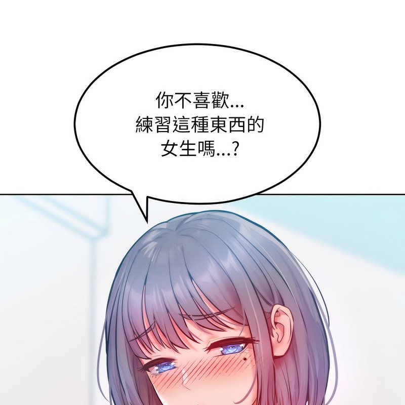 《超美味人妻x4》漫画 第5話