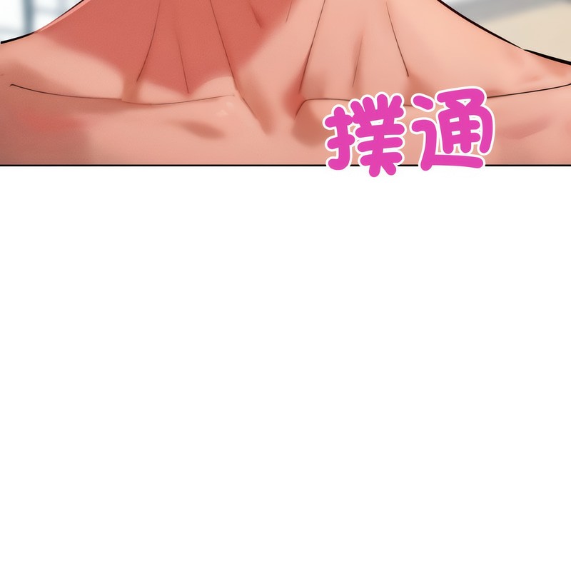 《超美味人妻x4》漫画 第5話