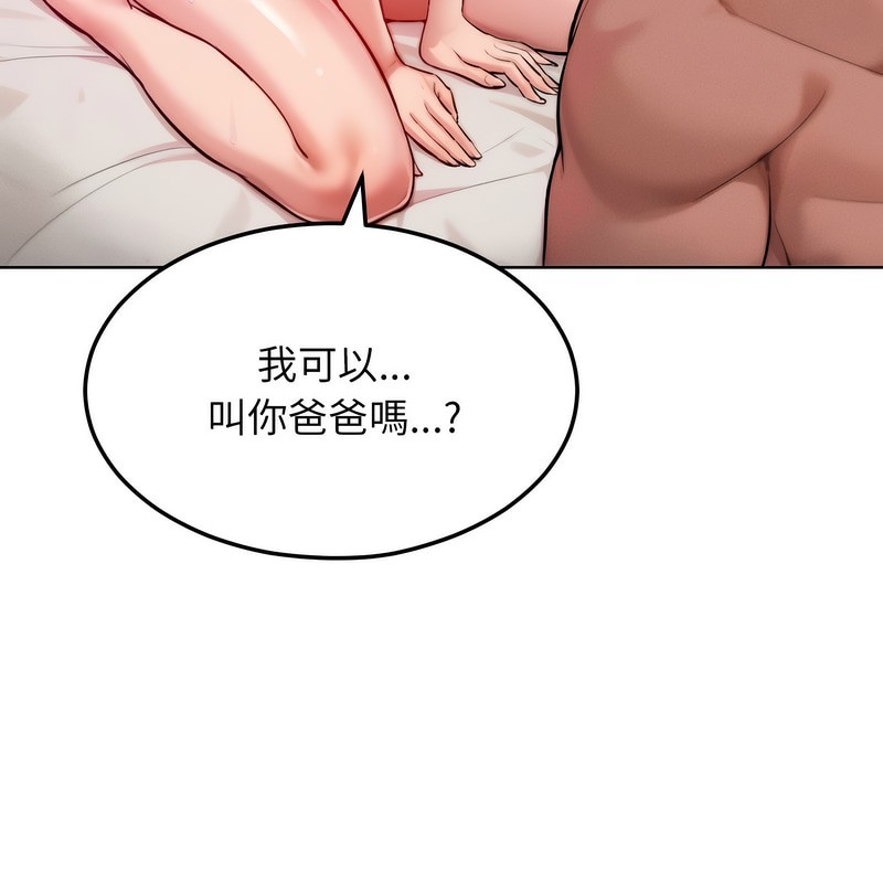 《超美味人妻x4》漫画 第5話