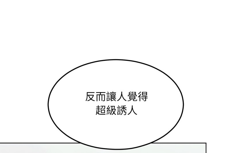 《超美味人妻x4》漫画 第5話
