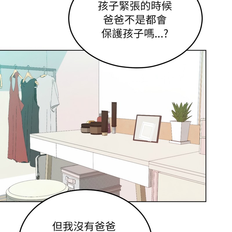 《超美味人妻x4》漫画 第5話