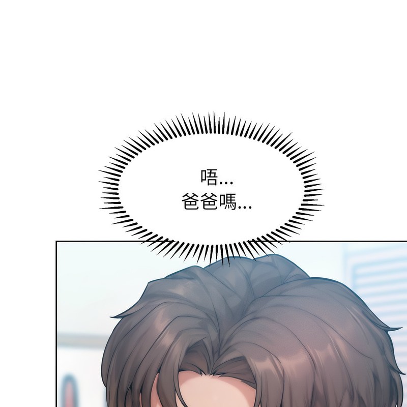 《超美味人妻x4》漫画 第5話