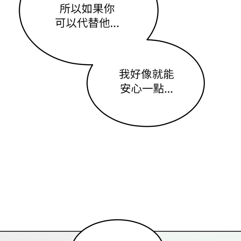 《超美味人妻x4》漫画 第5話