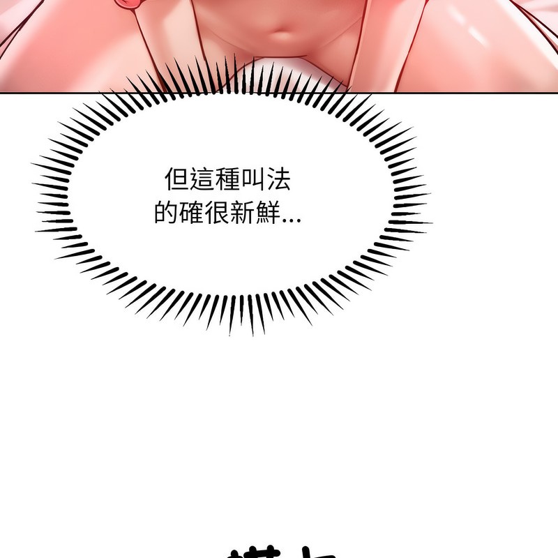《超美味人妻x4》漫画 第5話