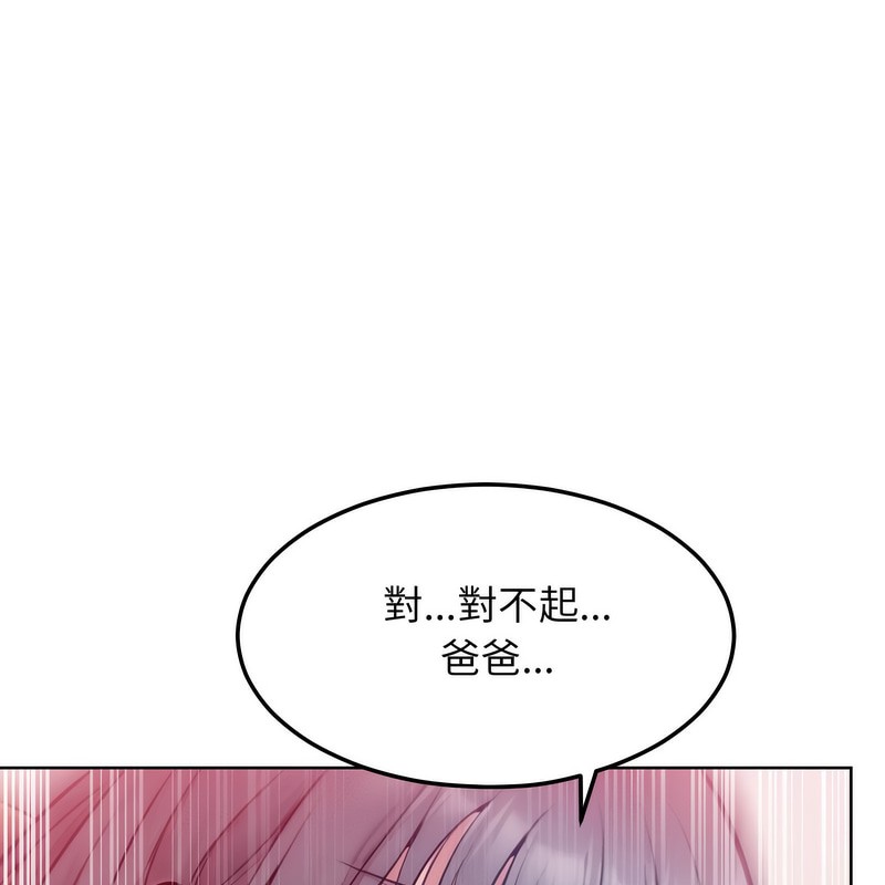 《超美味人妻x4》漫画 第5話