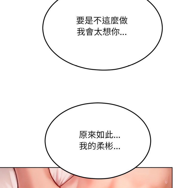 《超美味人妻x4》漫画 第5話