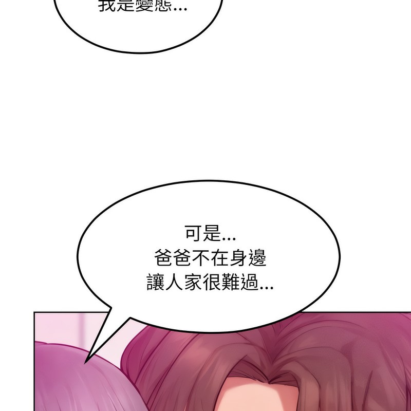 《超美味人妻x4》漫画 第5話
