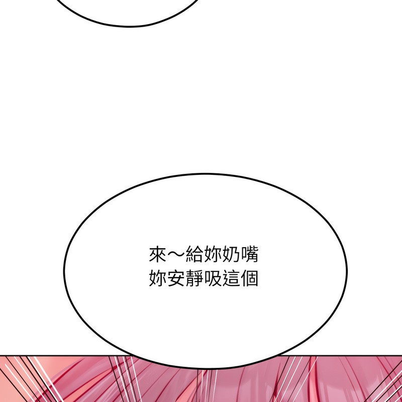《超美味人妻x4》漫画 第5話