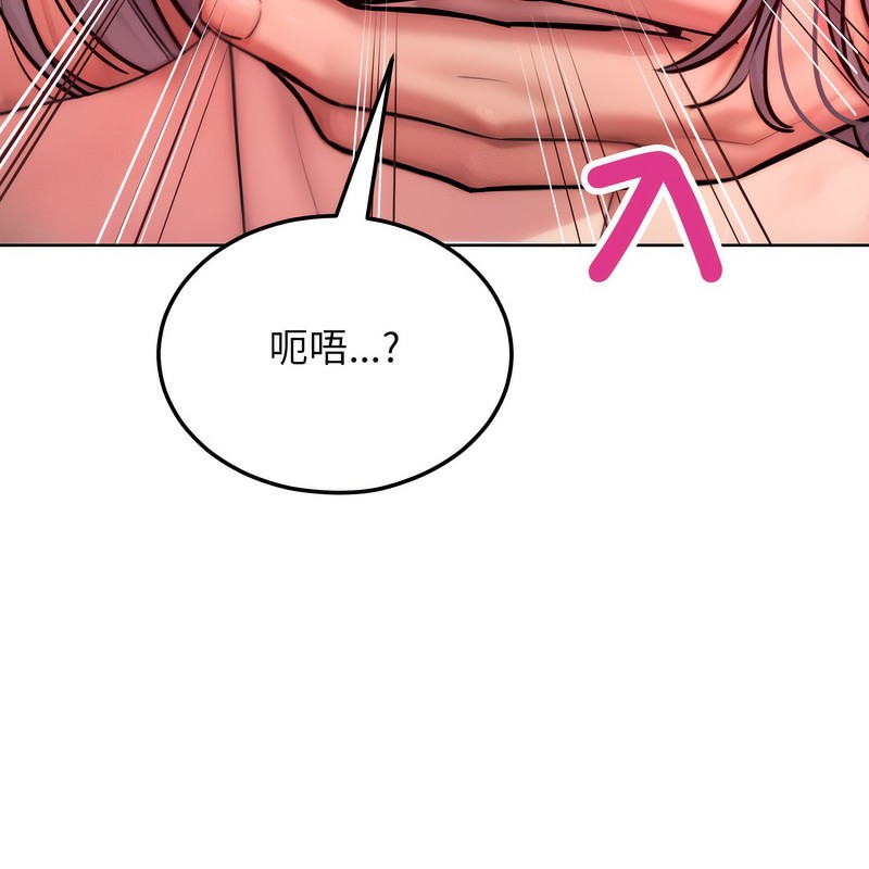 《超美味人妻x4》漫画 第5話