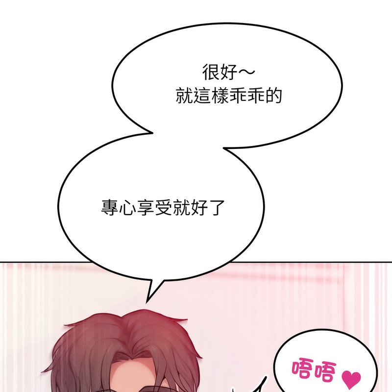 《超美味人妻x4》漫画 第5話
