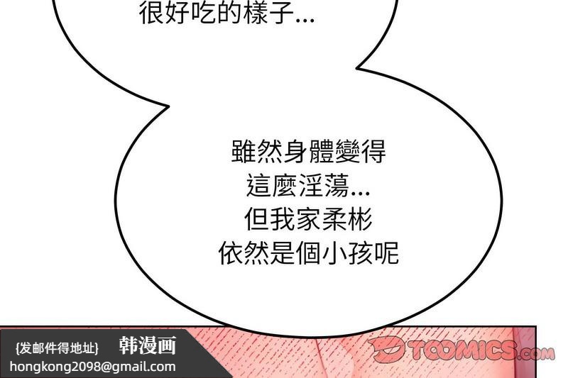 《超美味人妻x4》漫画 第5話