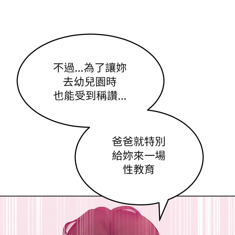 《超美味人妻x4》漫画 第5話