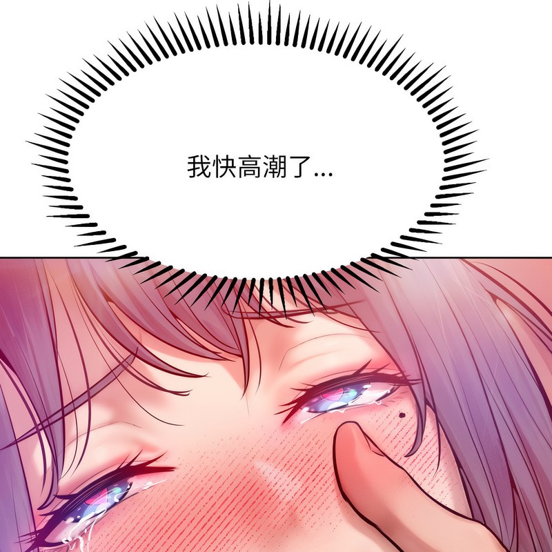 《超美味人妻x4》漫画 第5話