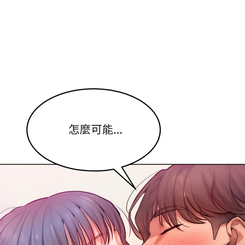 《超美味人妻x4》漫画 第5話