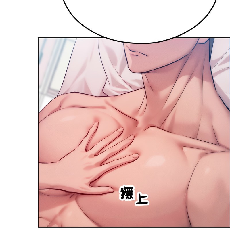 《超美味人妻x4》漫画 第5話