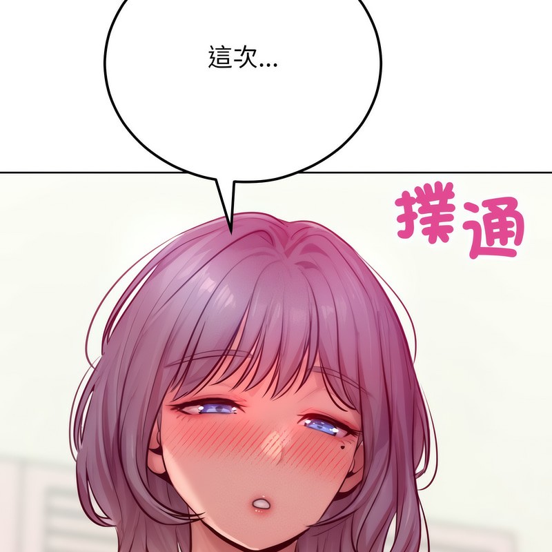 《超美味人妻x4》漫画 第5話