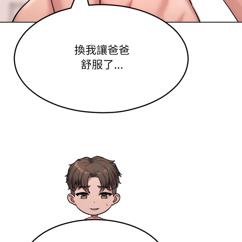 《超美味人妻x4》漫画 第5話