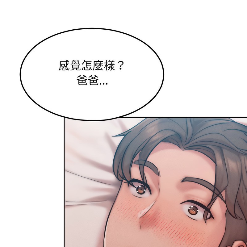 《超美味人妻x4》漫画 第5話
