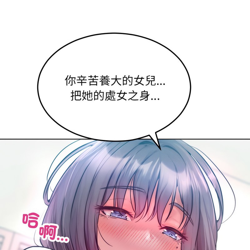 《超美味人妻x4》漫画 第5話