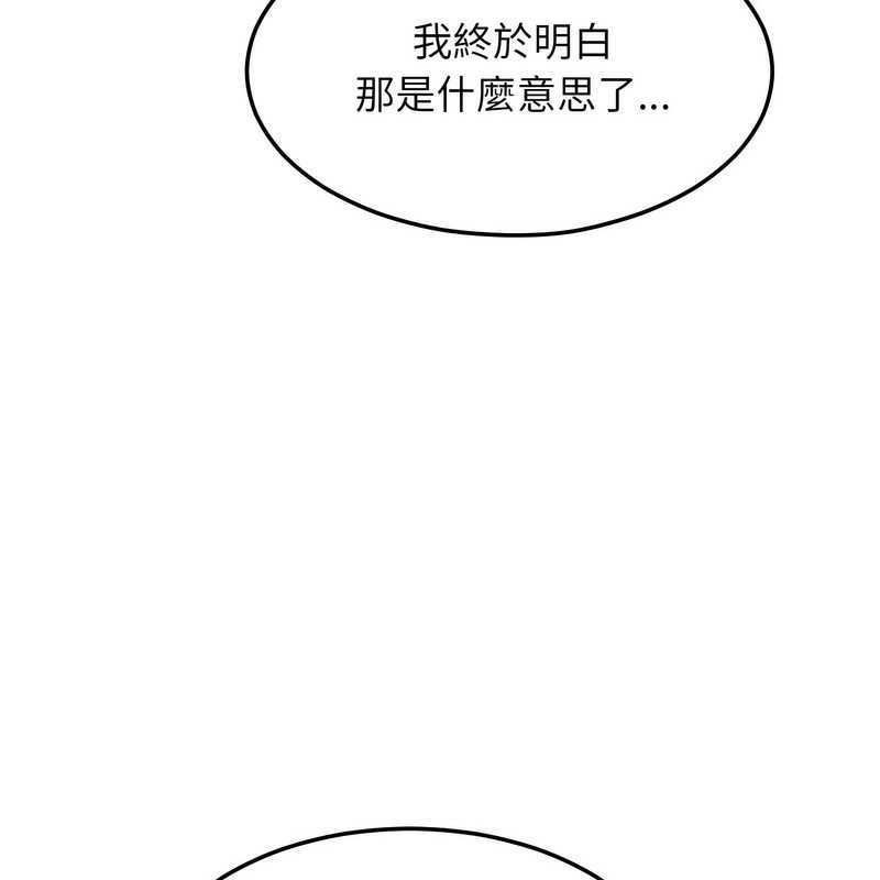 《超美味人妻x4》漫画 第5話