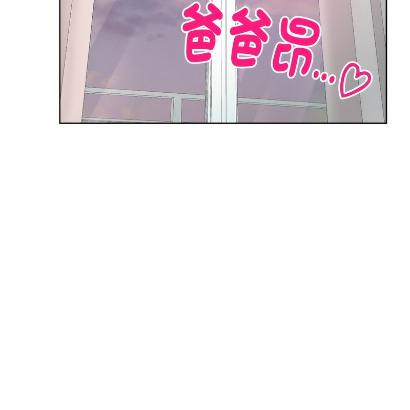 《超美味人妻x4》漫画 第6話