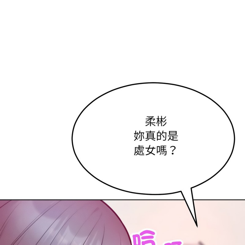《超美味人妻x4》漫画 第6話