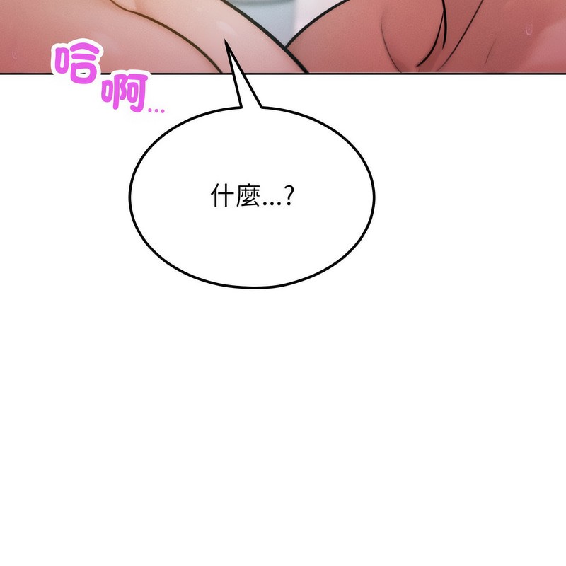 《超美味人妻x4》漫画 第6話