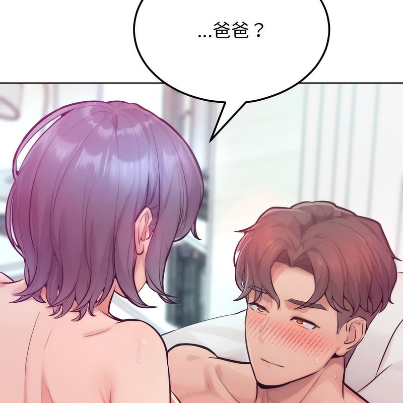 《超美味人妻x4》漫画 第6話
