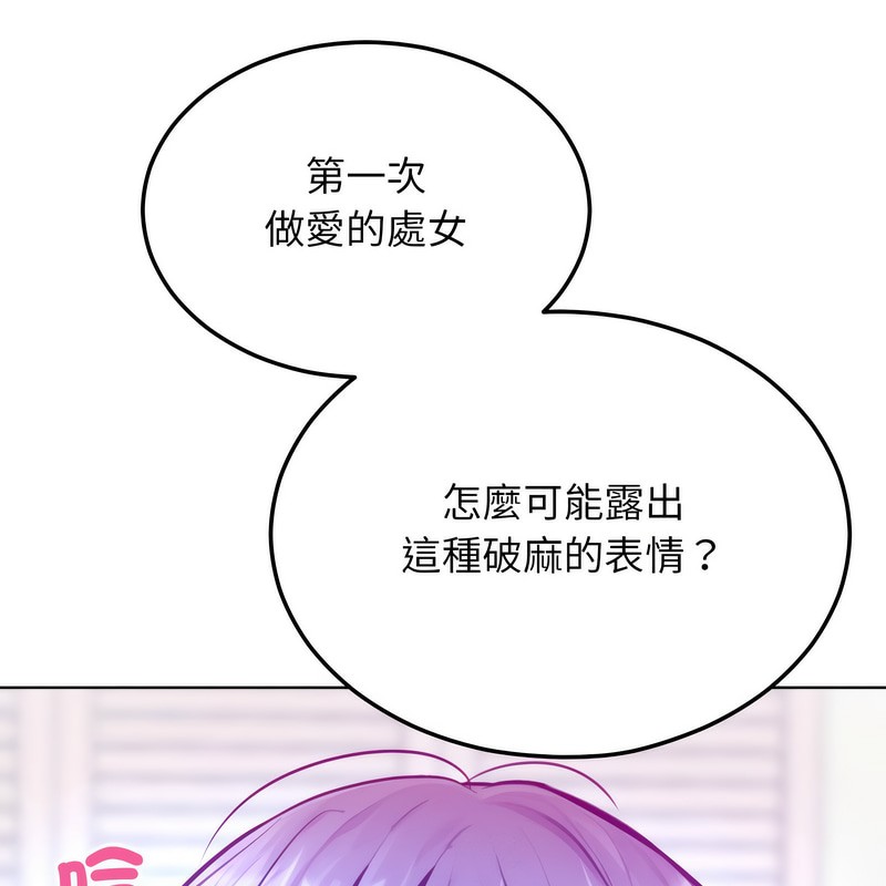 《超美味人妻x4》漫画 第6話