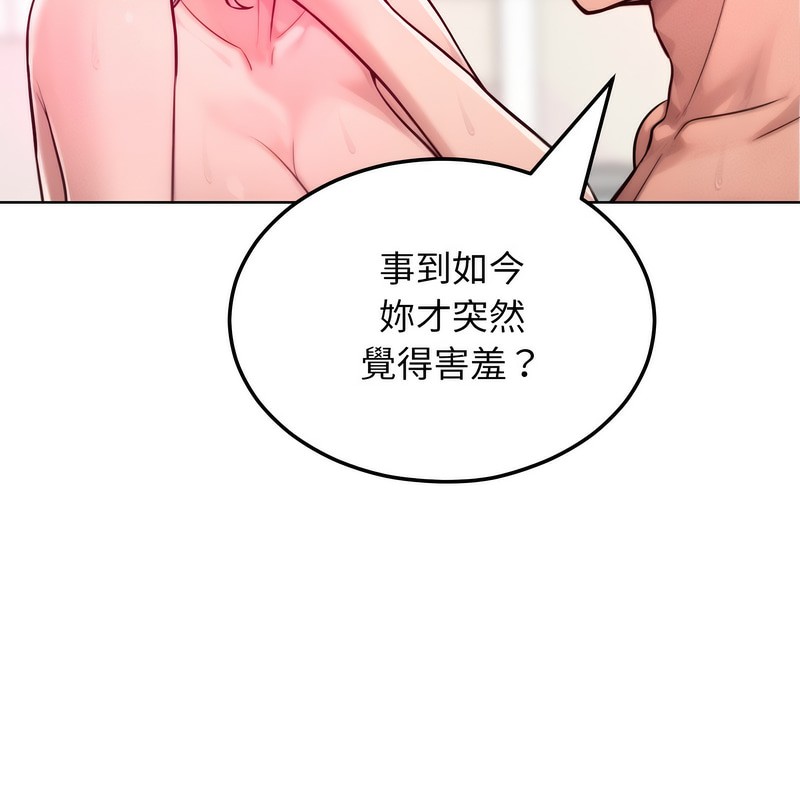《超美味人妻x4》漫画 第6話