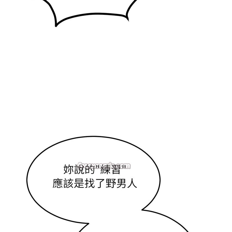 《超美味人妻x4》漫画 第6話