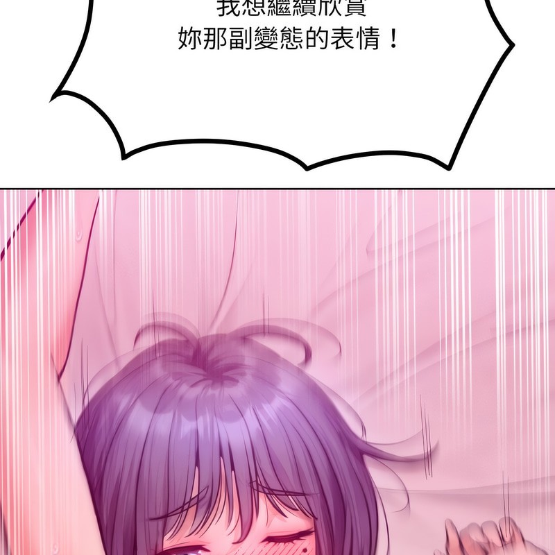 《超美味人妻x4》漫画 第6話