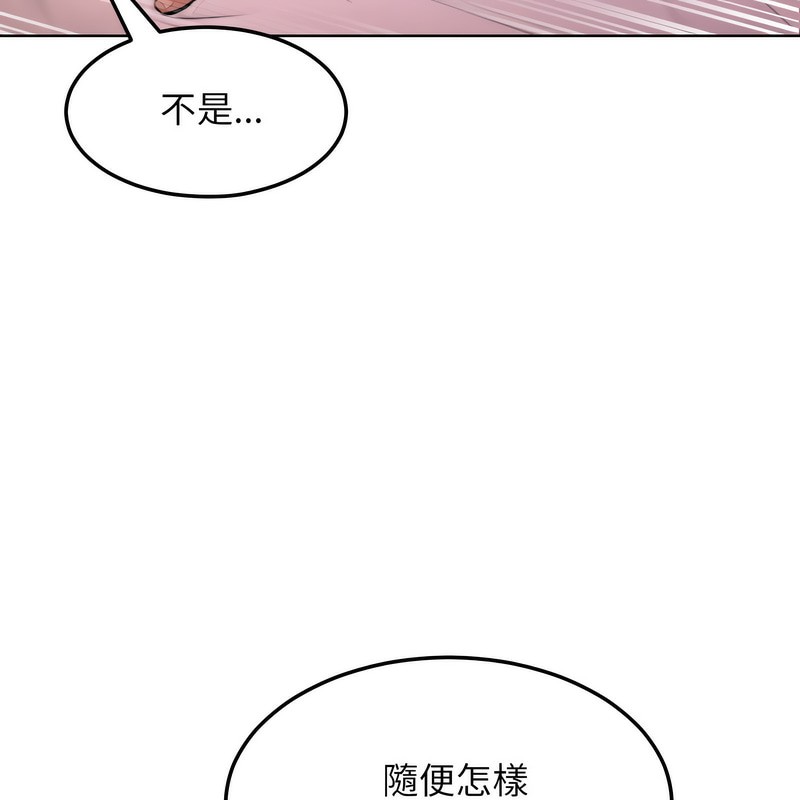 《超美味人妻x4》漫画 第6話