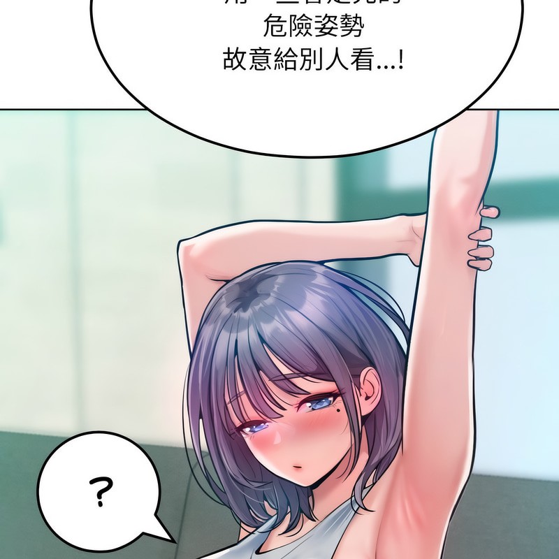 《超美味人妻x4》漫画 第6話