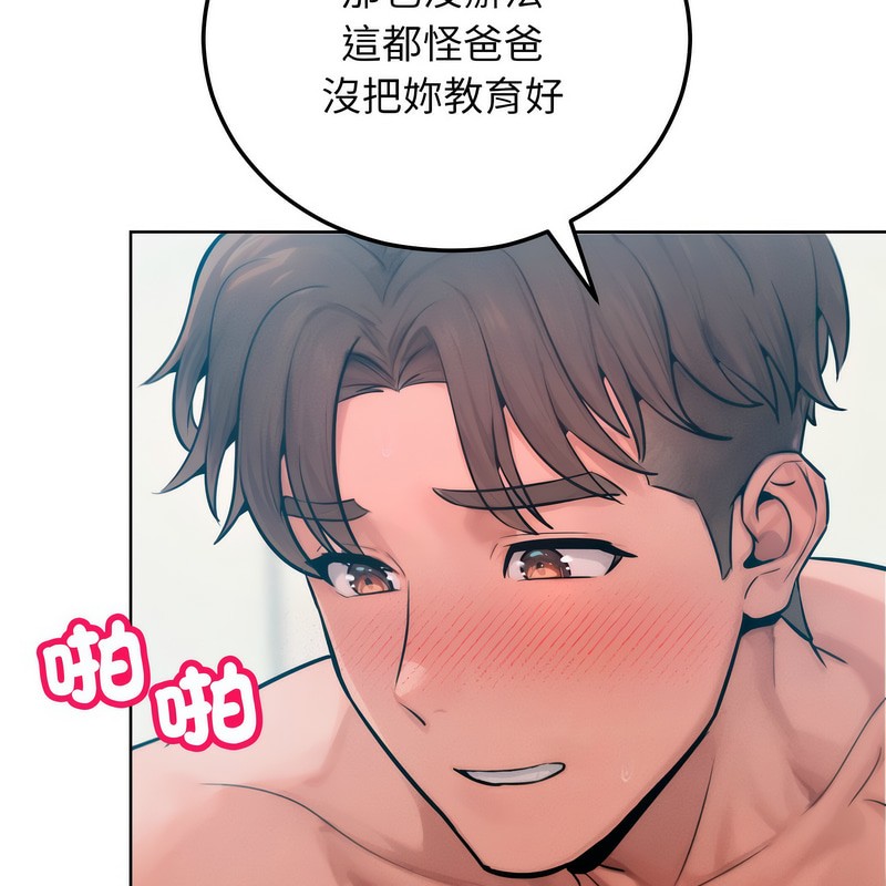 《超美味人妻x4》漫画 第6話