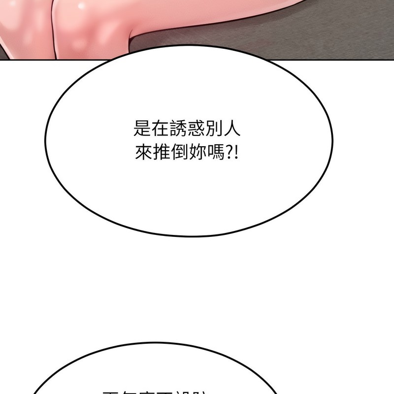 《超美味人妻x4》漫画 第6話