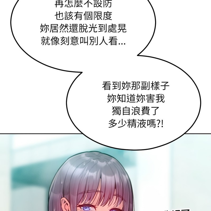 《超美味人妻x4》漫画 第6話