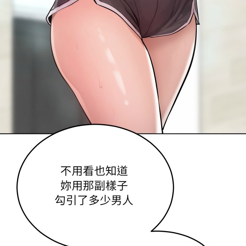 《超美味人妻x4》漫画 第6話