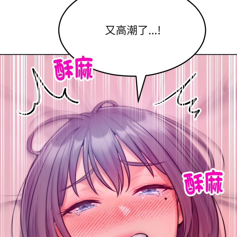 《超美味人妻x4》漫画 第6話